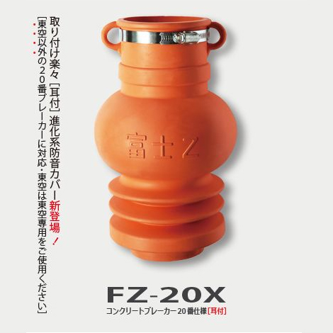 fz-20x